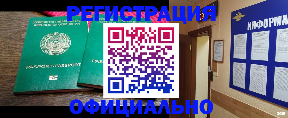 прописка для кредита в Гвардейске