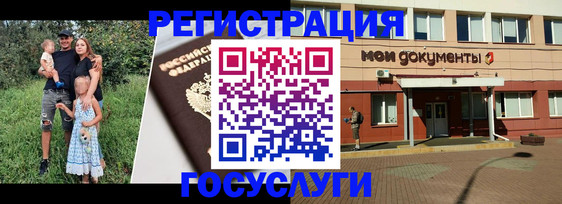 купить прописку в Гвардейске