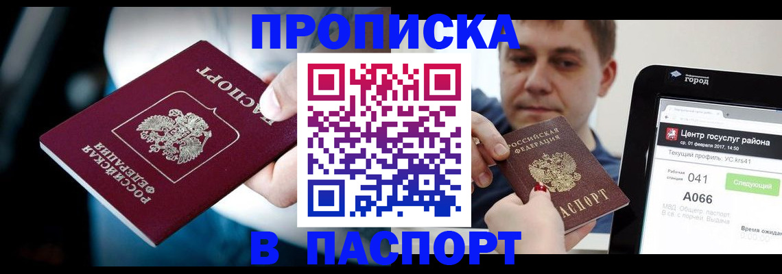 временная регистрация собственник в Гвардейске