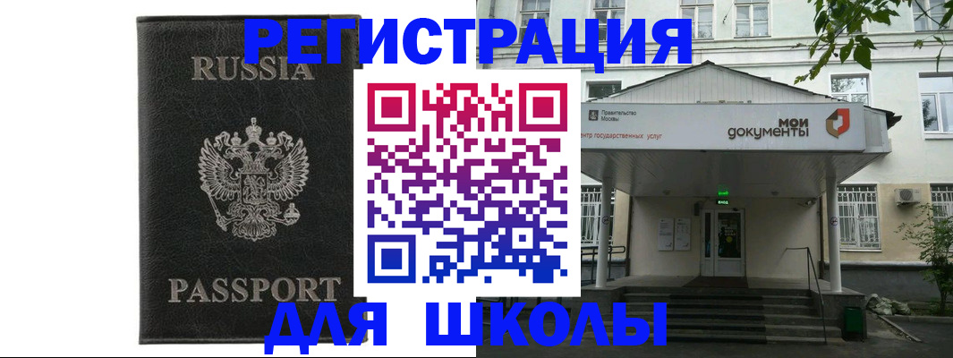 прописка от собственника в Гвардейске