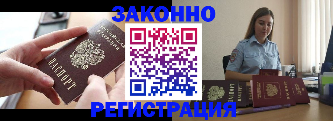 временная регистрация в квартире в Гвардейске