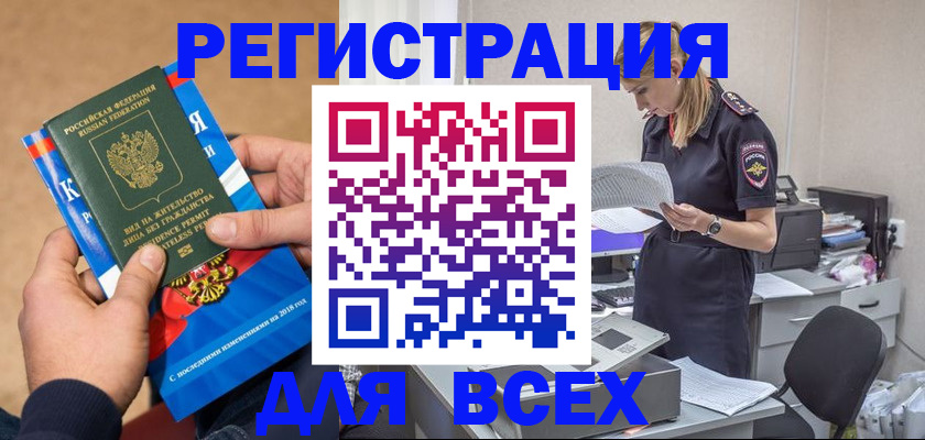 временная регистрация в квартире в Гвардейске